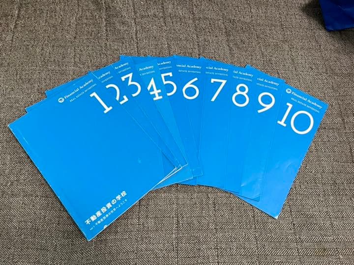 ファイナンシャルアカデミー　不動産投資の学校　2014年版