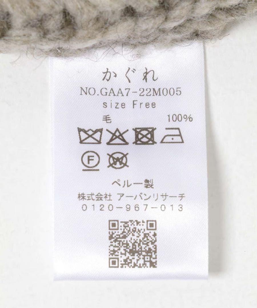 【今晩1500円引き】かぐれ　ペルーアランニットベスト　2025AW タグ付き
