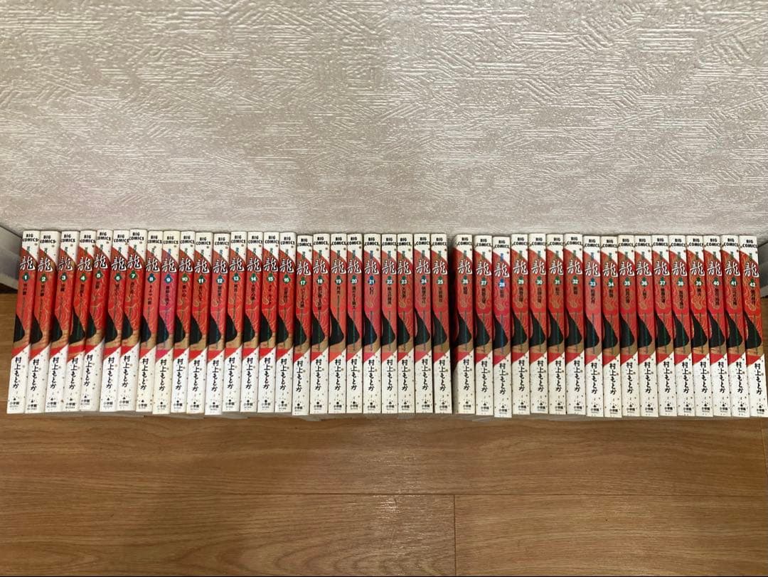 [格安！] 漫画　龍（ロン）RON42巻全巻セット