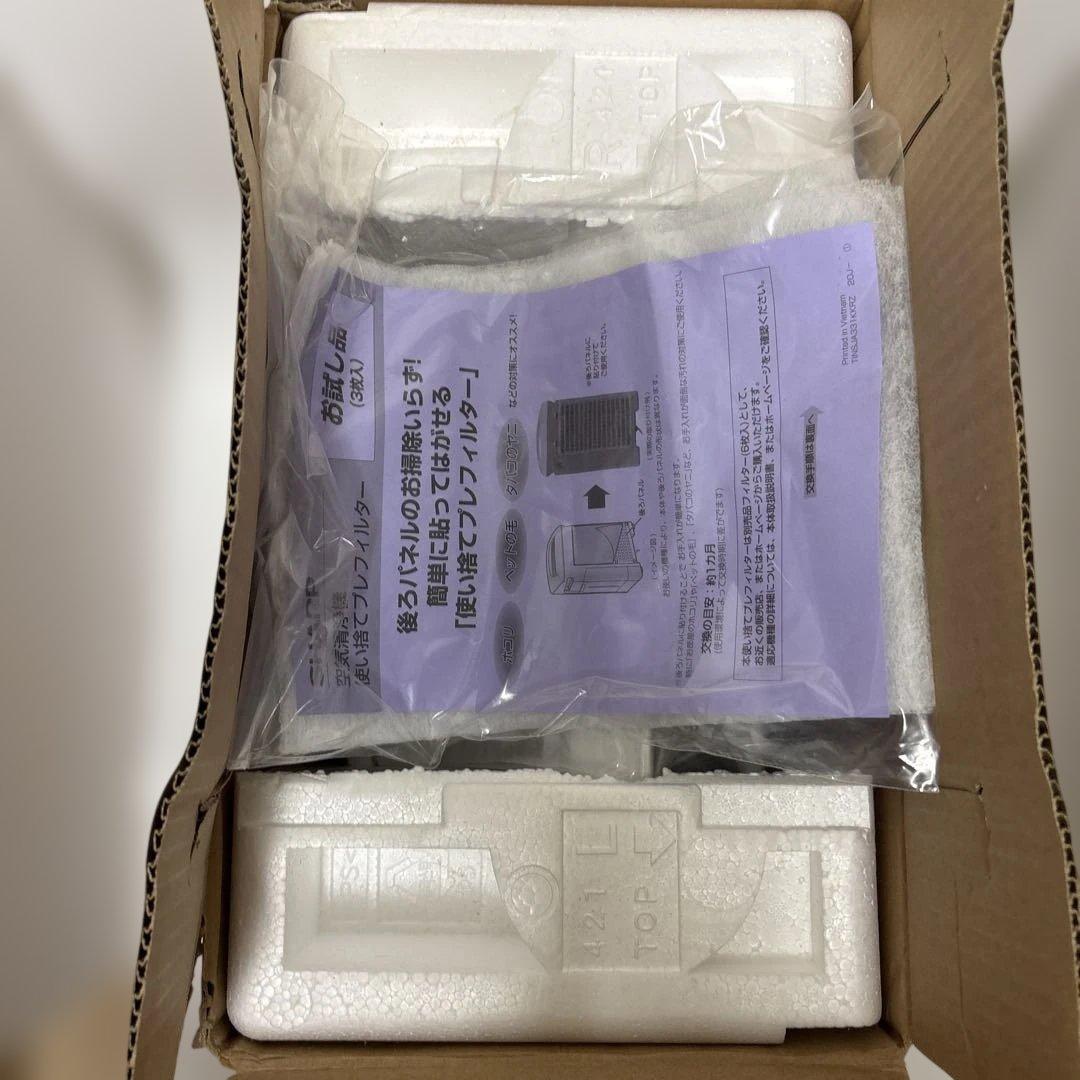 【新品未使用】SHARP KC-N50-W 空気清浄機