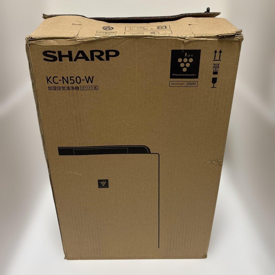 【新品未使用】SHARP KC-N50-W 空気清浄機