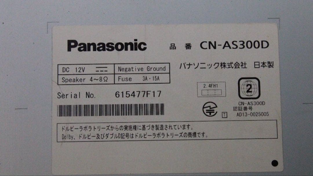 パナソニックストラーダナビ/新品フィルムアンテナつき CN-AS300D
