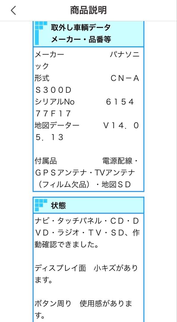 パナソニックストラーダナビ/新品フィルムアンテナつき CN-AS300D