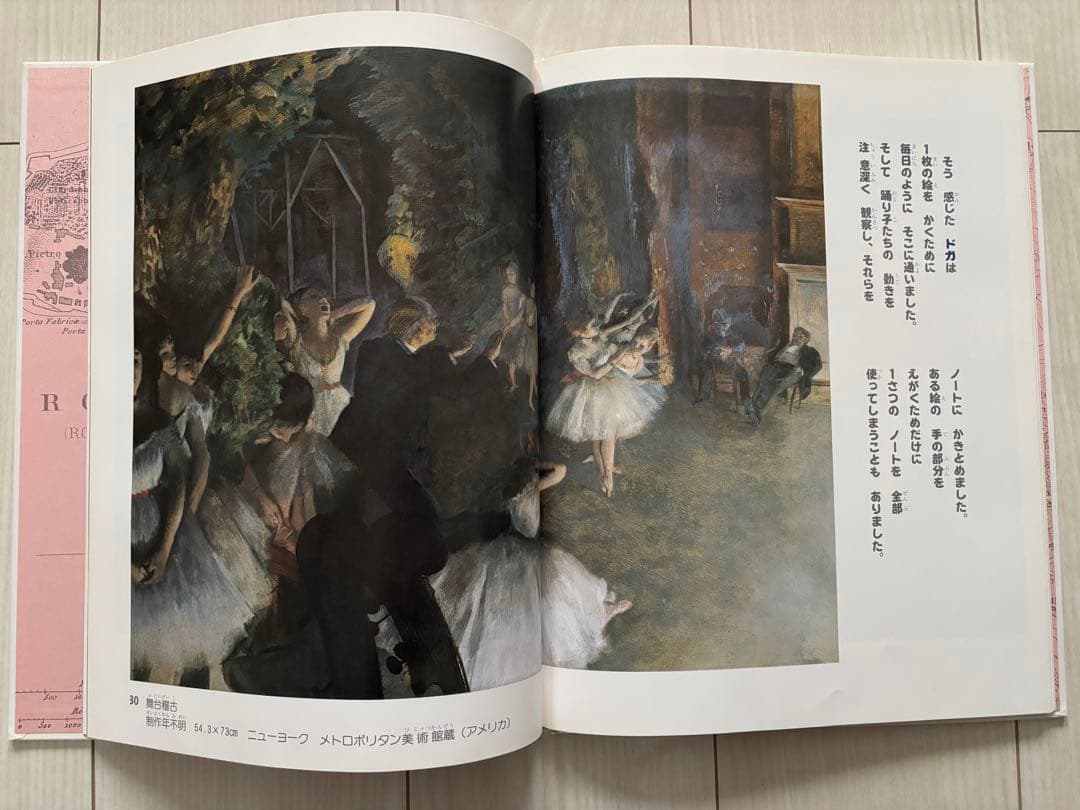 おはなし名画シリーズ 全10巻セット