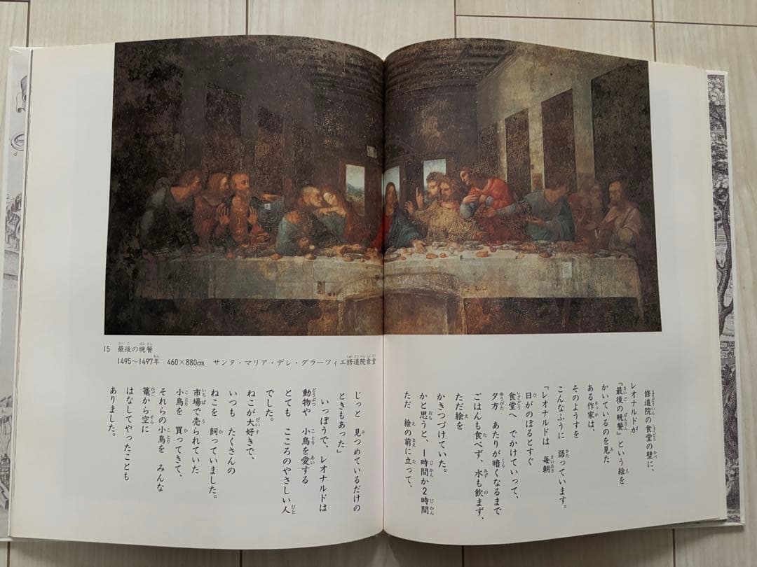 おはなし名画シリーズ 全10巻セット