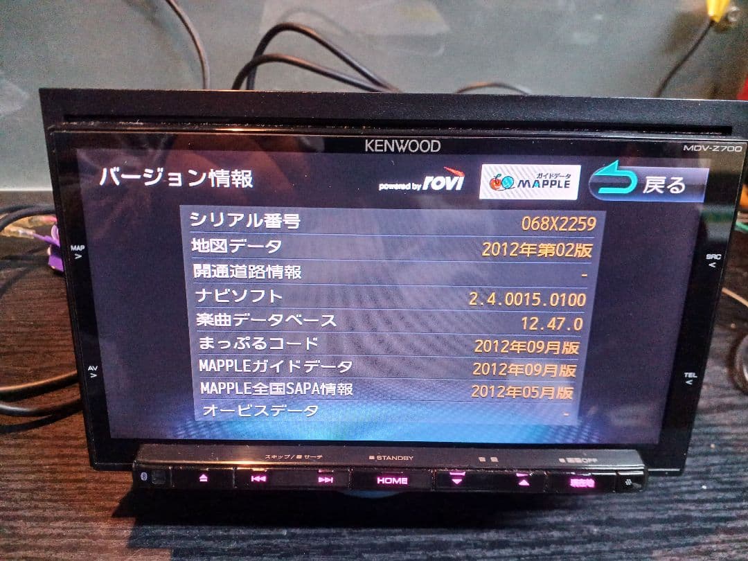 カーナビ KENWOOD MDV-Z700