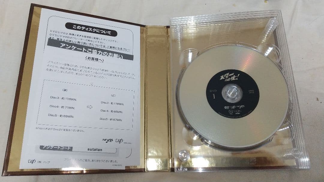 日本テレビ SPECIAL PRESENTS スター誕生! CD&DVD-BOX