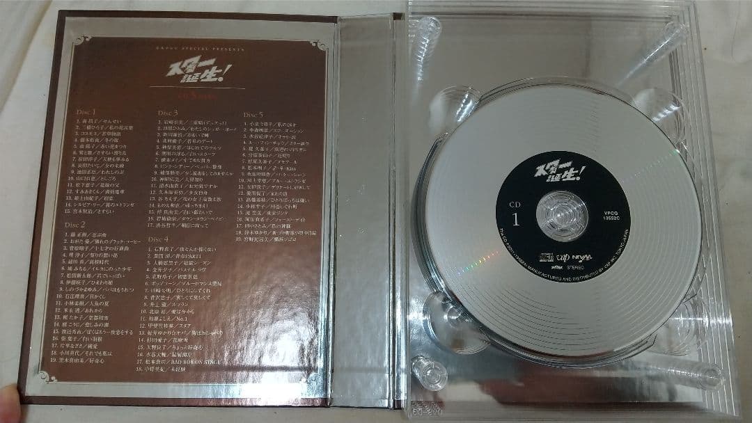 日本テレビ SPECIAL PRESENTS スター誕生! CD&DVD-BOX