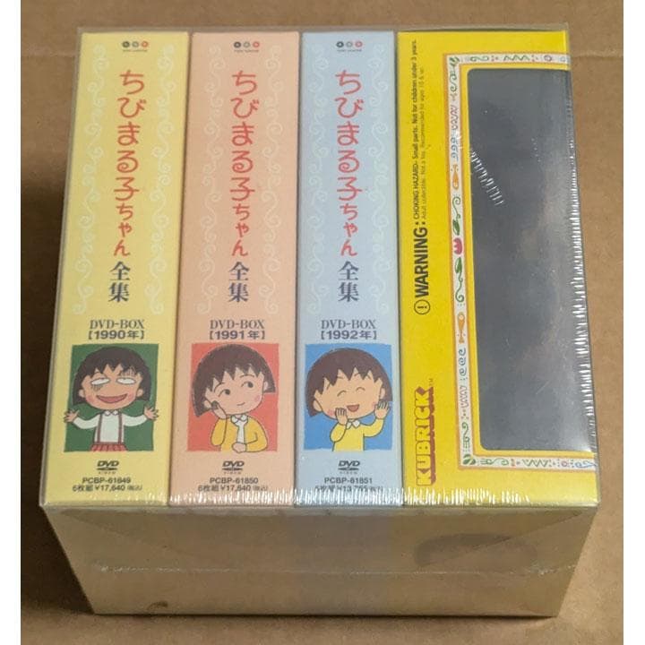 新品 ちびまる子ちゃん全集 1990-1992 DVD-BOX
