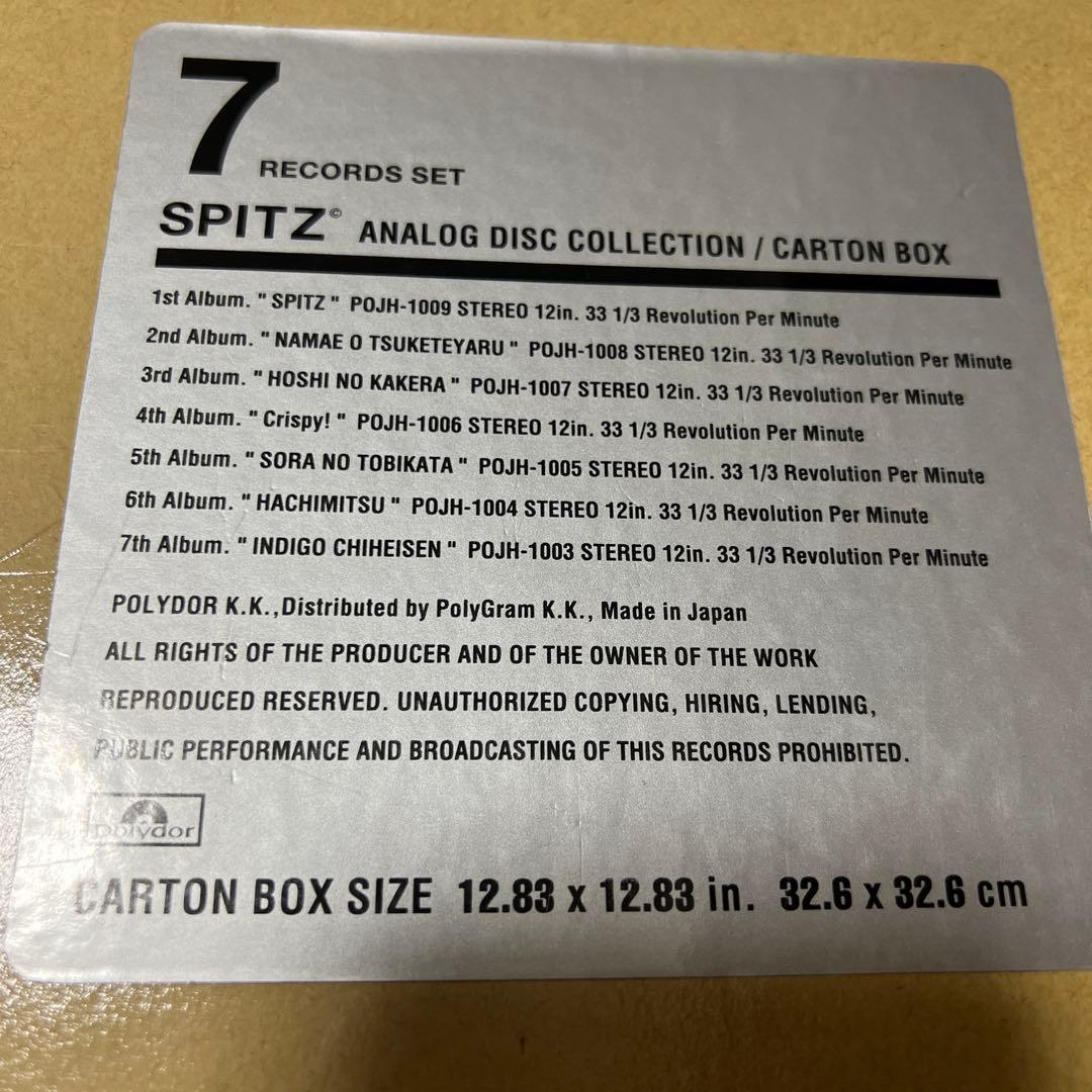 スピッツ アナログコレクションボックス 7枚セット