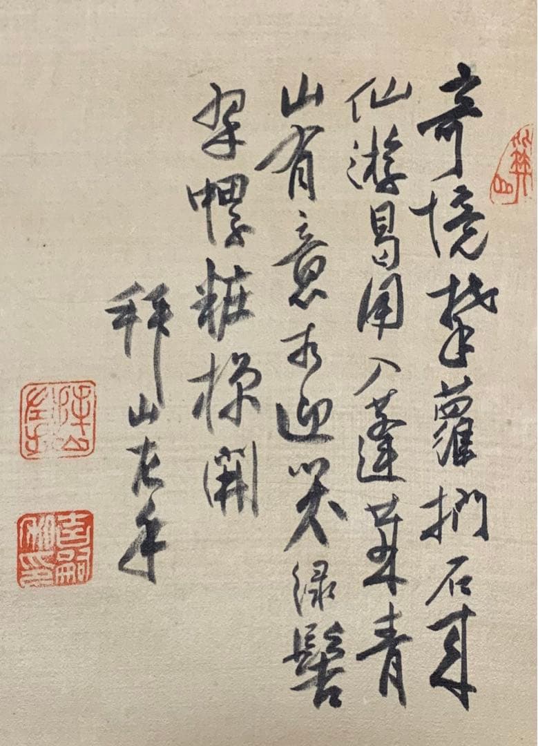 吉嗣拝山　水墨山水図