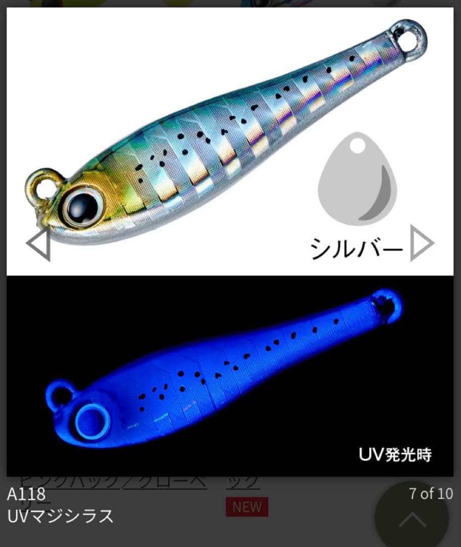 月下美人、メガバス、ソアレ、シンキング、ペンシル、ミノー、メタルマジック