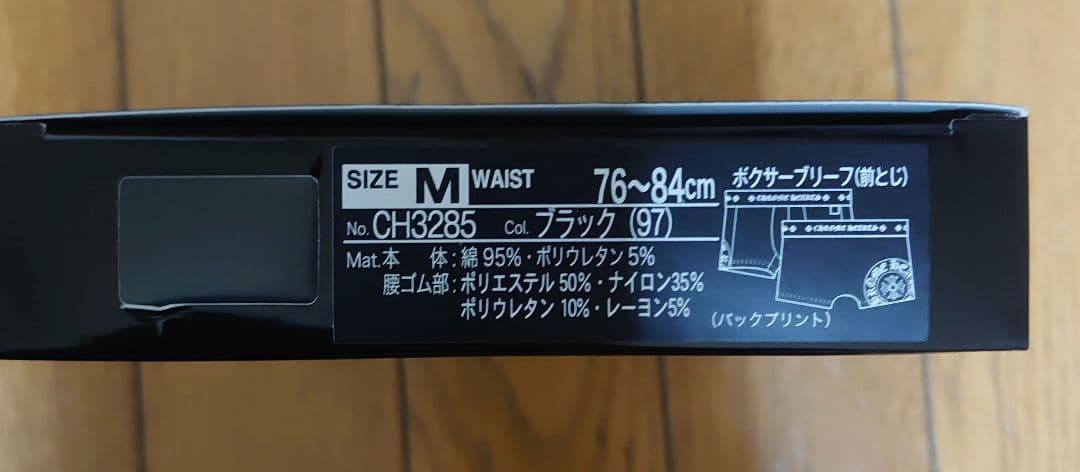 CHROME HEARTS ボクサーパンツ Mサイズ