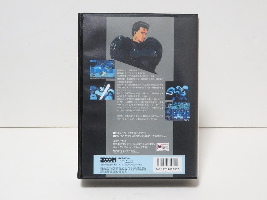 FM TOWNS GENOCIDE2 ジェノサイド２ ZOOM