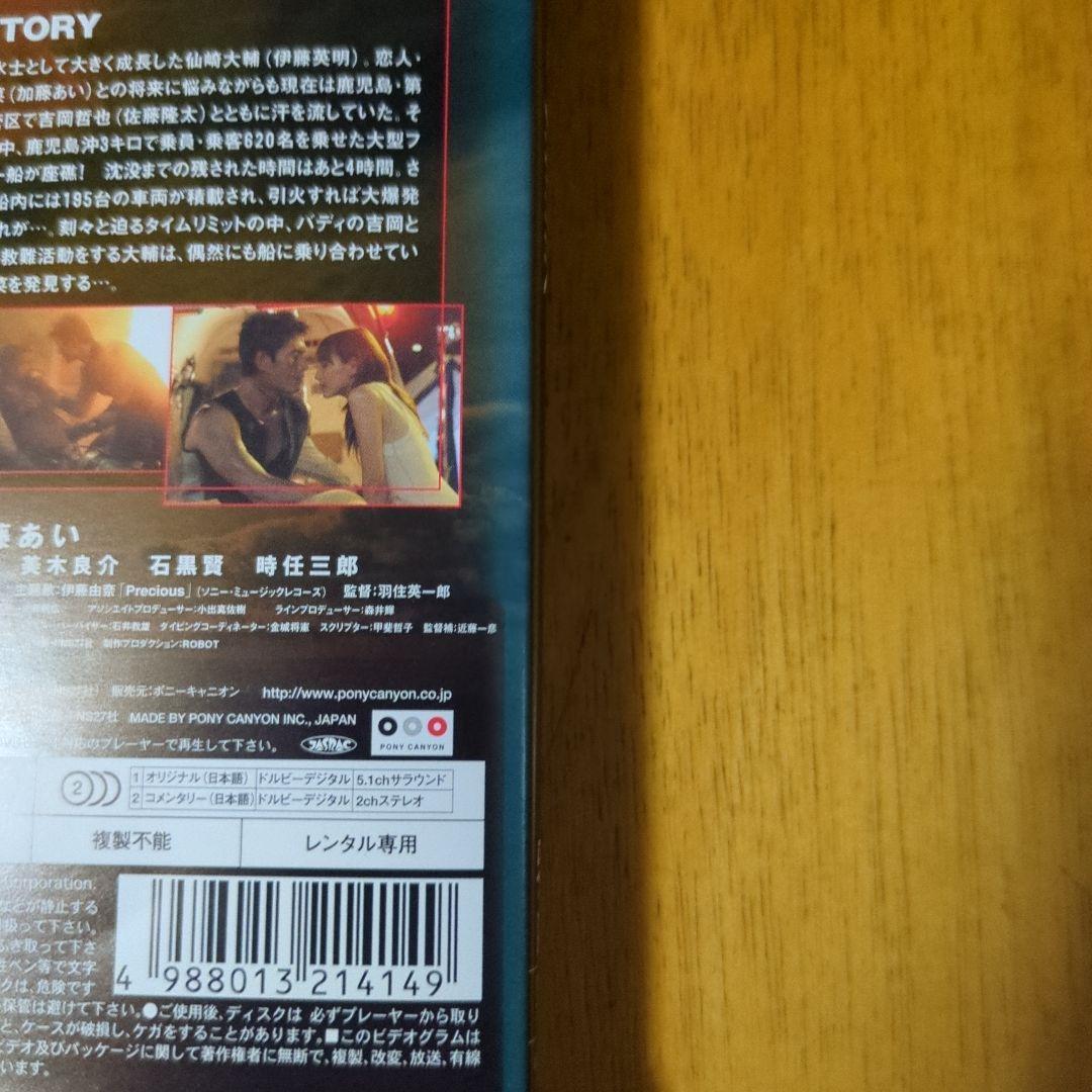 海猿 劇場版　全４巻 レンタル落ちDVDセット ■ケース無し