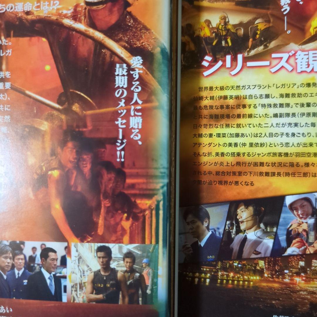 海猿 劇場版　全４巻 レンタル落ちDVDセット ■ケース無し