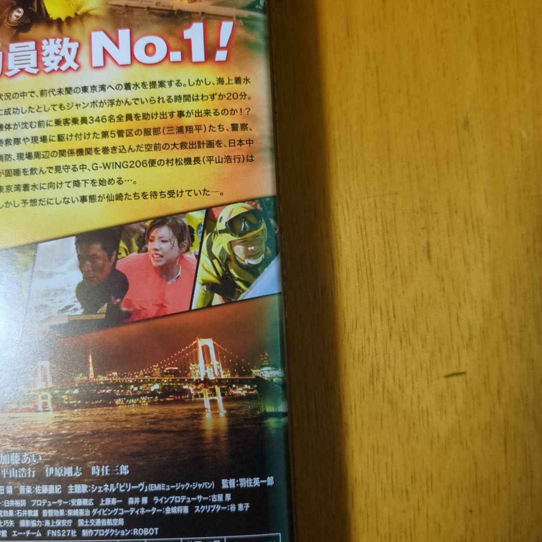 海猿 劇場版　全４巻 レンタル落ちDVDセット ■ケース無し