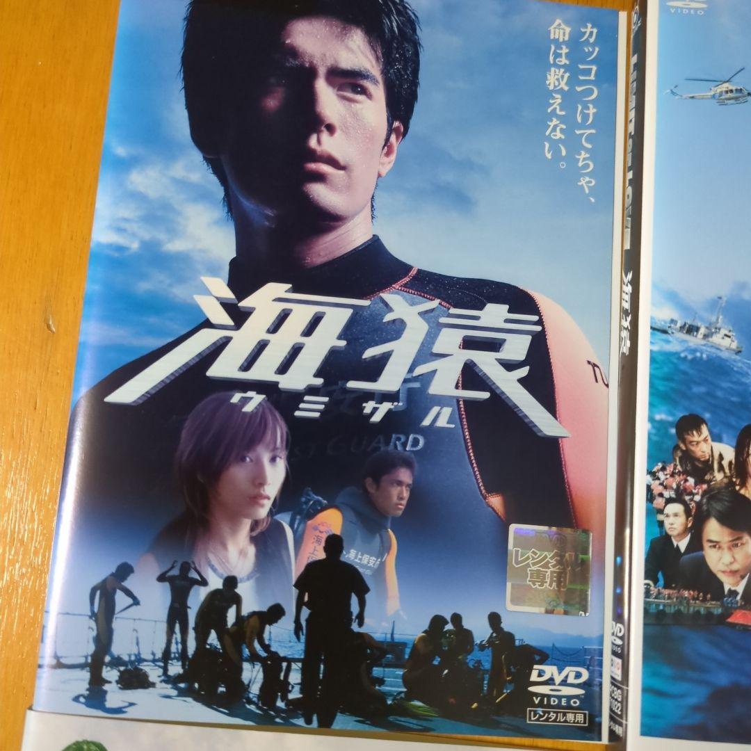 海猿 劇場版　全４巻 レンタル落ちDVDセット ■ケース無し