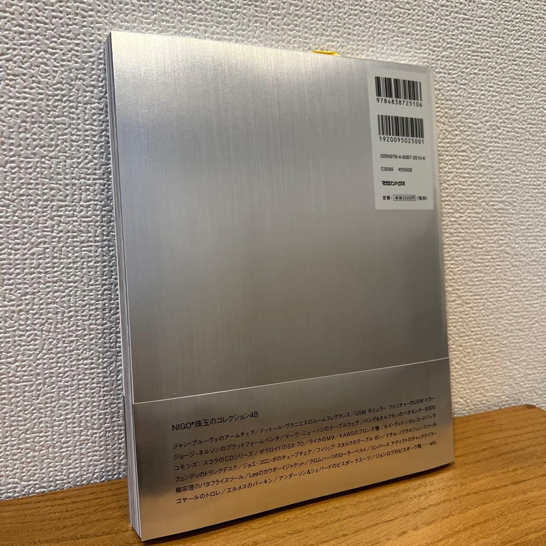 アート・デザイン・音楽 ATELIER BY NIGO