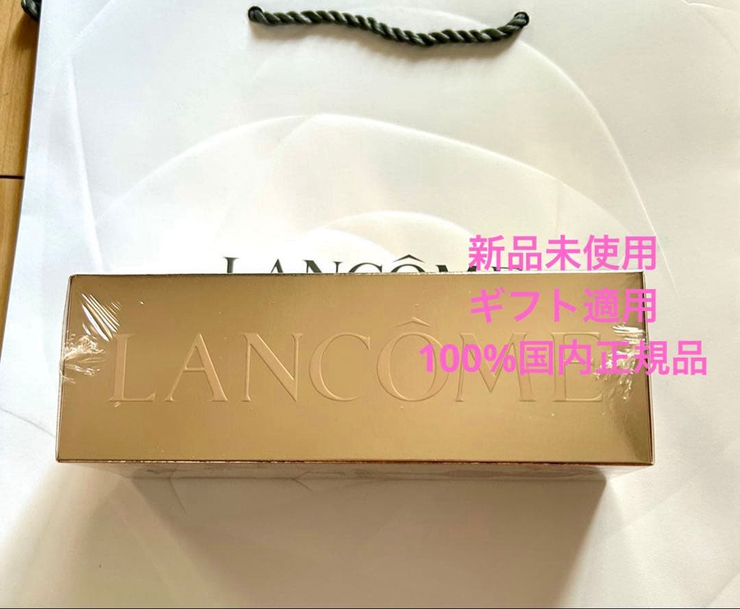 ランコムアプソリュ エッセンス イン ローション (化粧水)150ml新品未開封