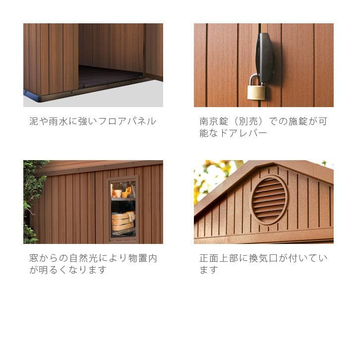 ひなさん専用 物置 KETER ダーウィン 6x8幅190×奥行244×