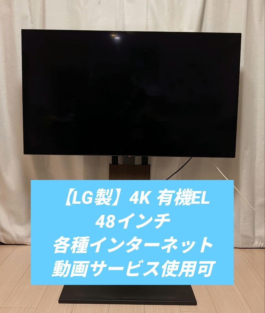base様向け【本体のみ】LG 有機EL テレビ 48型 OLED48A2PJA