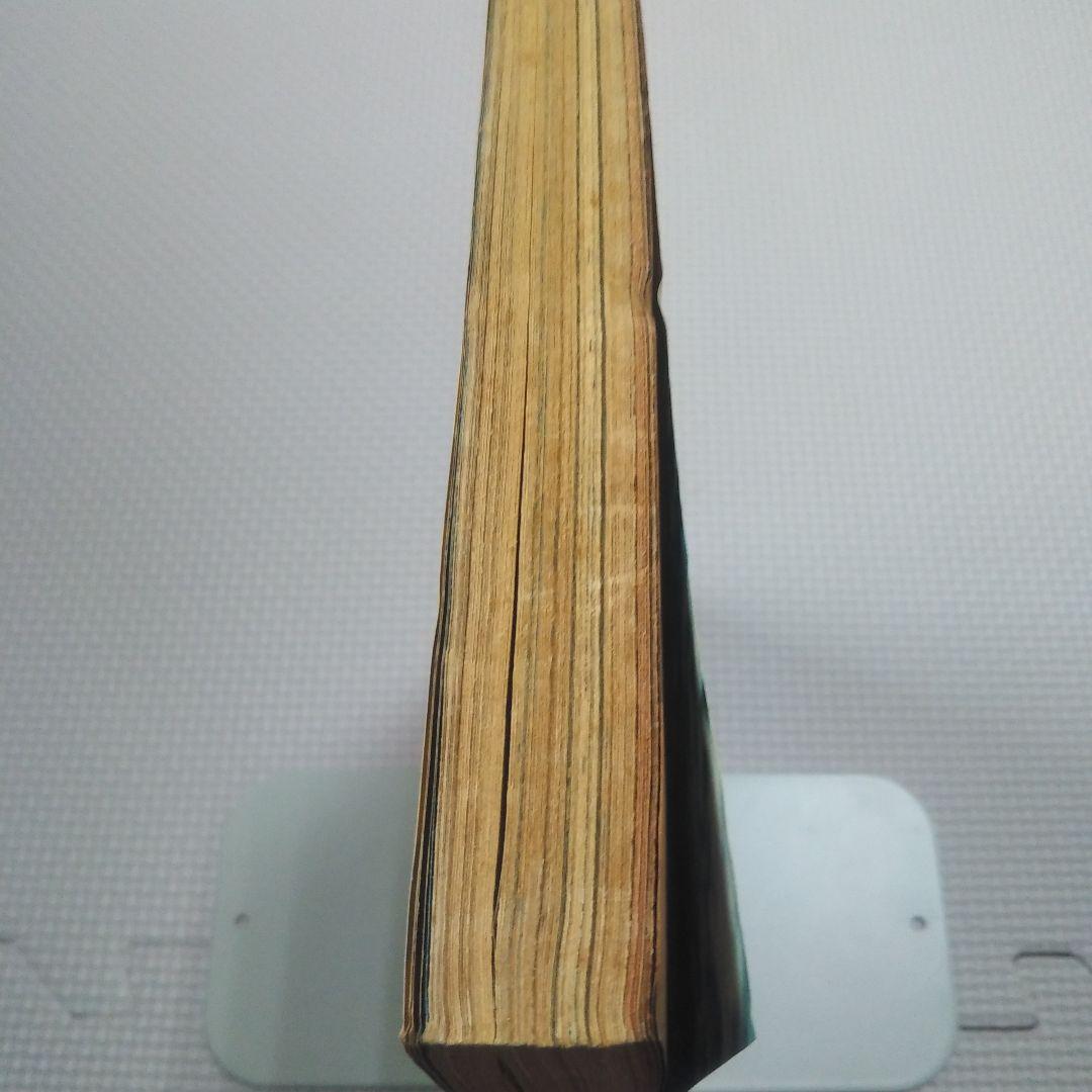 週刊少年キング　1971年　20号