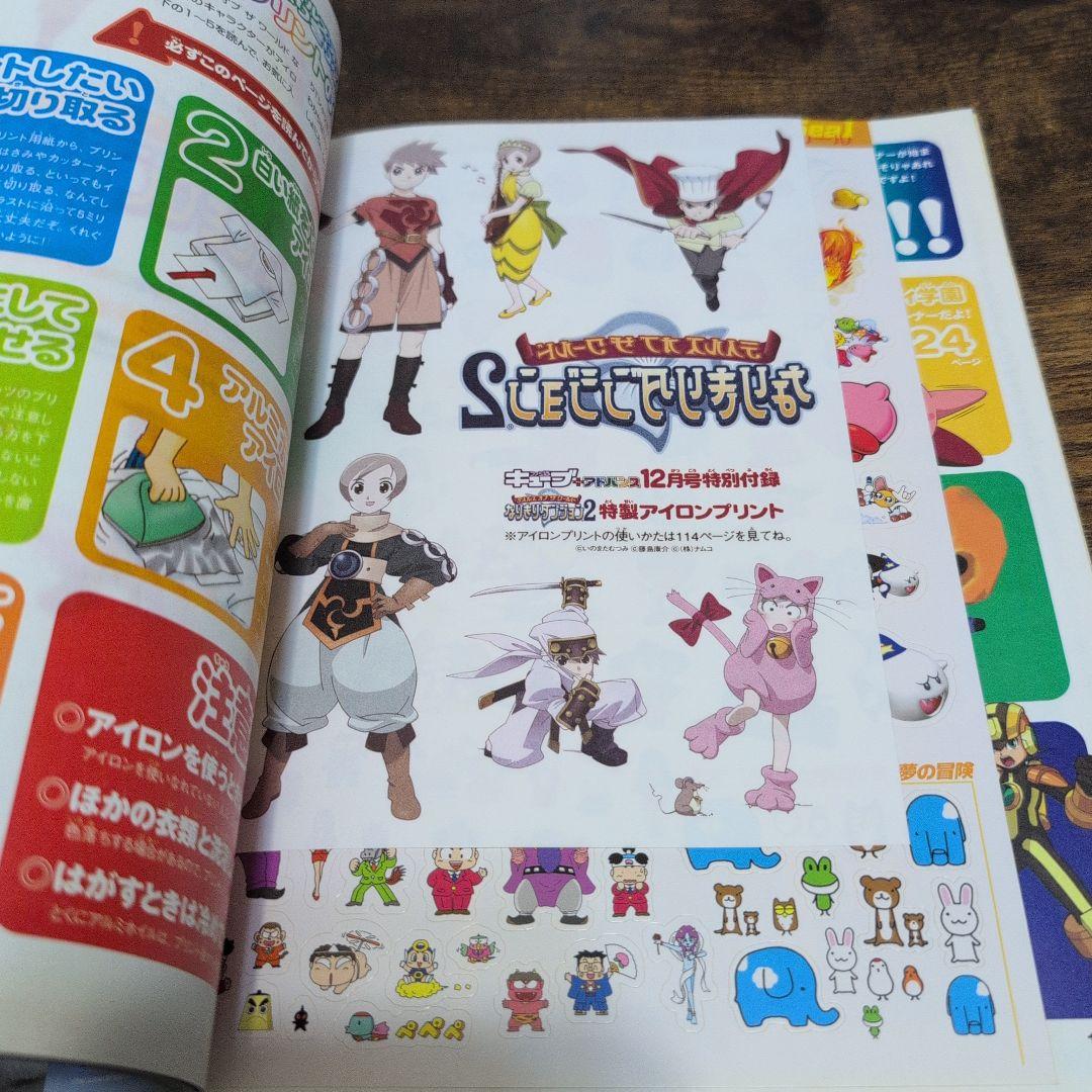 ファミ通キューブプラスアドバンス 2002月12月号