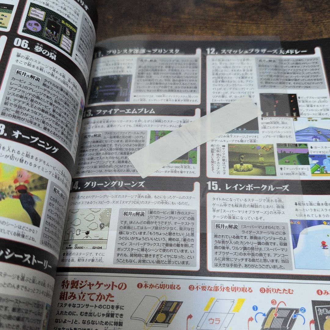 ファミ通キューブプラスアドバンス 2002月12月号