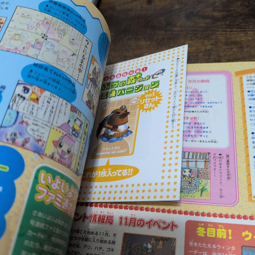 ファミ通キューブプラスアドバンス 2002月12月号