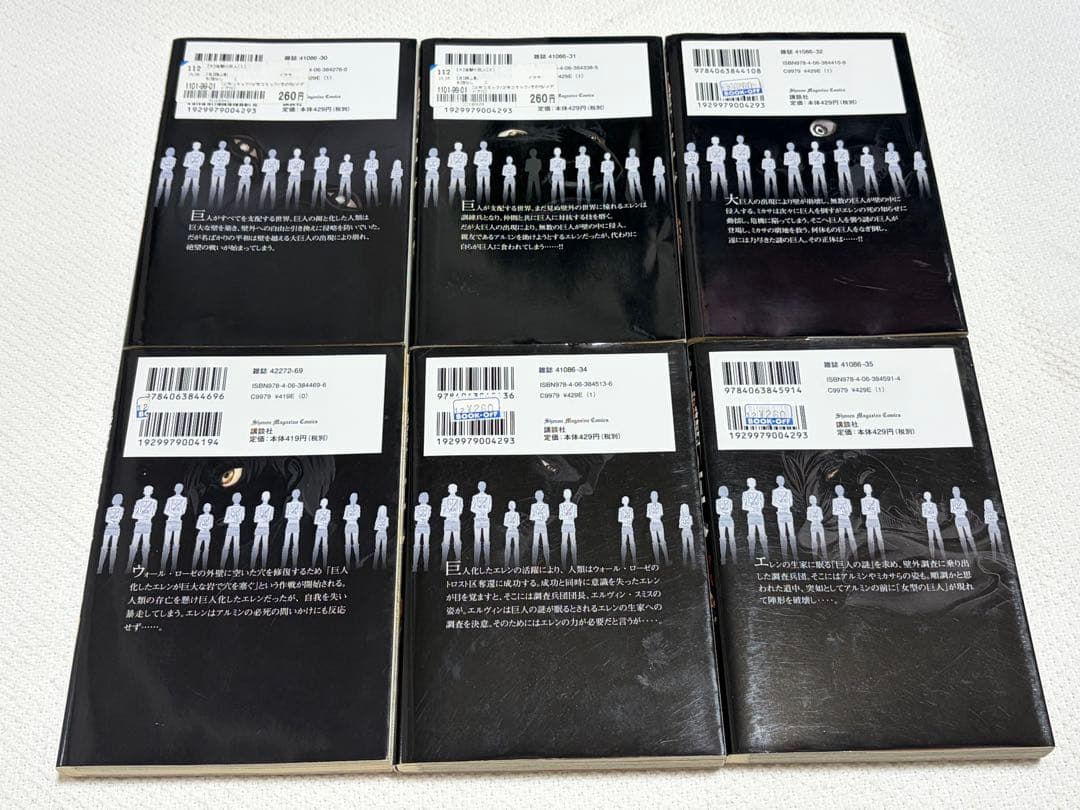 進撃の巨人1〜34全巻まとめ売り！コミックケース付き！