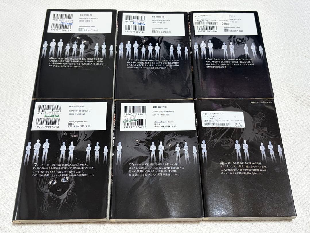 進撃の巨人1〜34全巻まとめ売り！コミックケース付き！