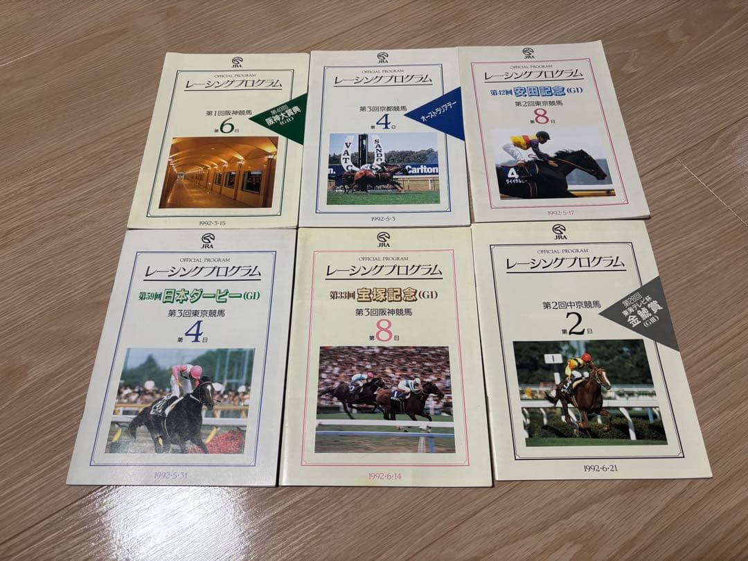 レーシングプログラム　競馬