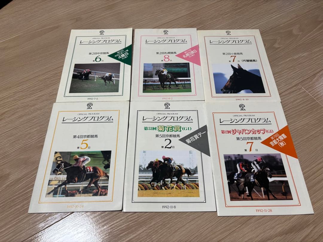 レーシングプログラム　競馬