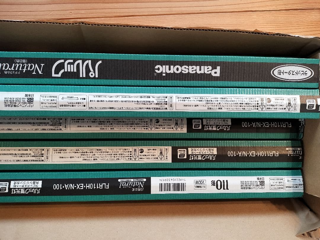 パナソニック 蛍光灯110形 7本入り（ FLR110H・EX-N/A・100）