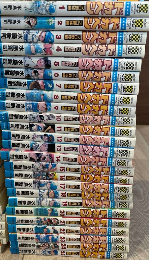 ドカベン プロ野球編　1〜52巻　全巻セット　スーパースターズ編1〜23巻