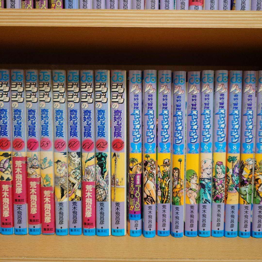 ジョジョの奇妙な冒険　全巻