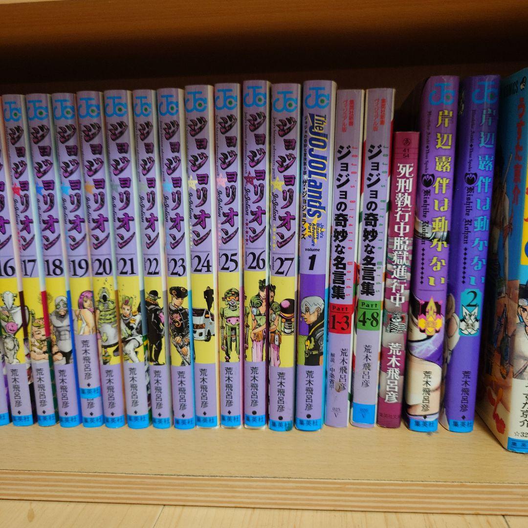 ジョジョの奇妙な冒険　全巻