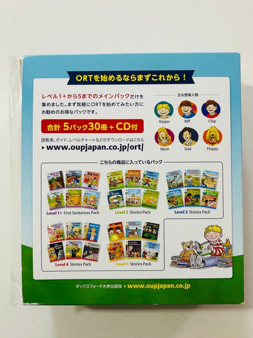 Oxford Reading Tree トランクパック A ORT 30冊