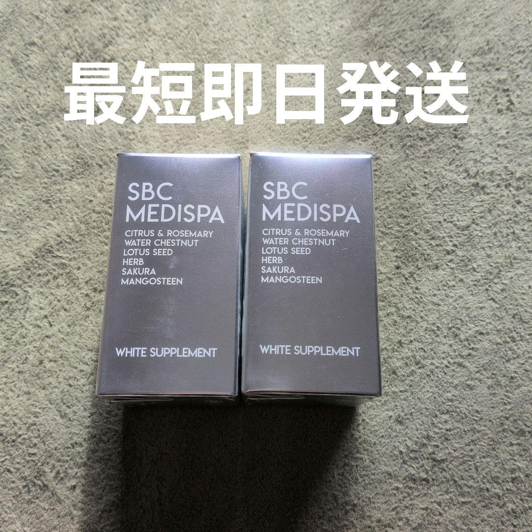 【新品2箱】SBC 湘南美容外科 MEDISPA 日焼け止 ホワイトサプリメント