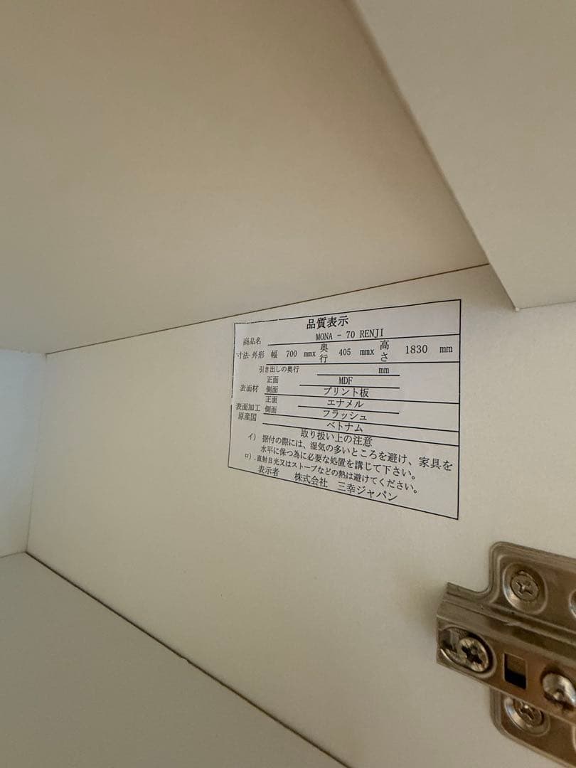 【全国送料込み】12/21迄 レンジボード 食器棚 キッチンボード ホワイト 白