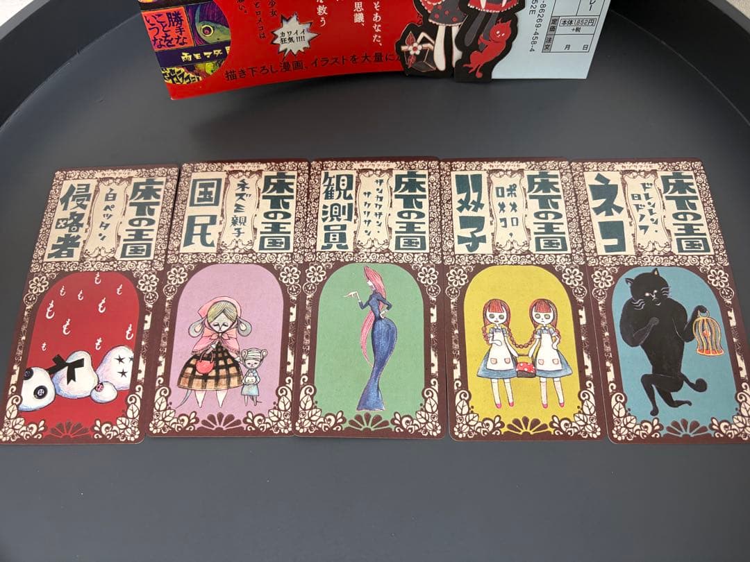 劇団イヌカレー初単行本 ポメロメコ