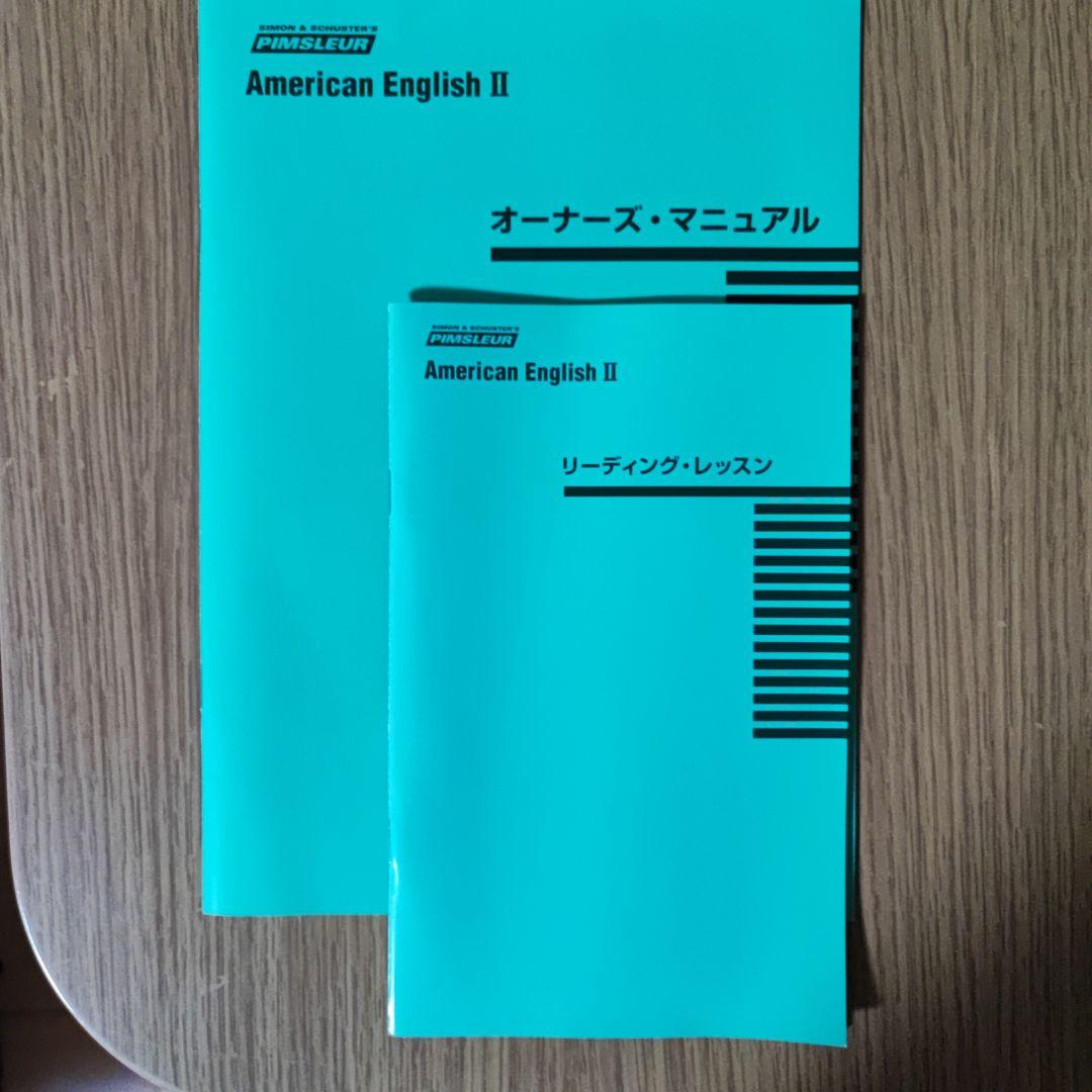 ユーキャン ピンズラー アメリカ英語　Ⅰ～Ⅴ