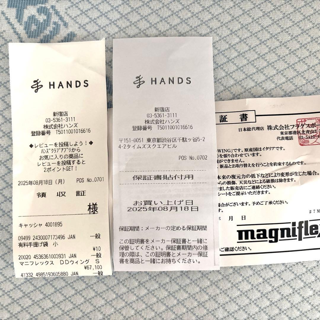 DDウィング　マニフレックス　2025/8月購入