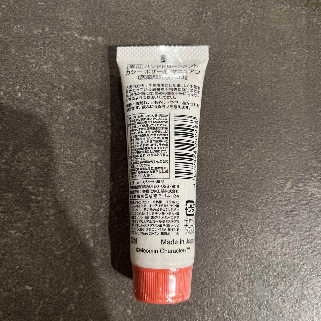 ハンドトリートメント　カシー　ボザール　マニュアン