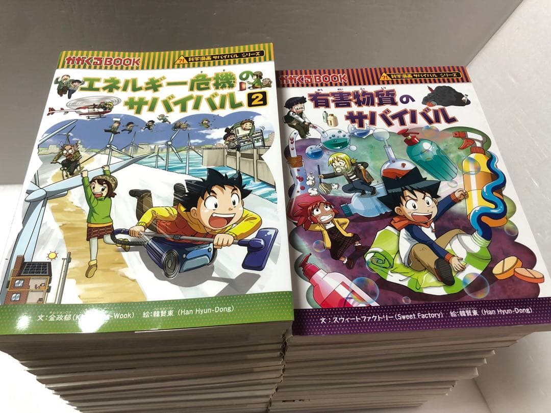 科学漫画サバイバルシリーズ　41-80巻セット