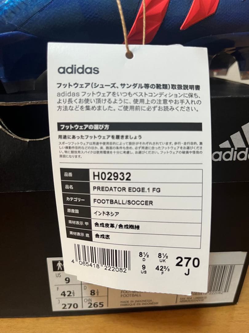 新品 プレデター エッジ .1 L FG サッカースパイク PREDATOR