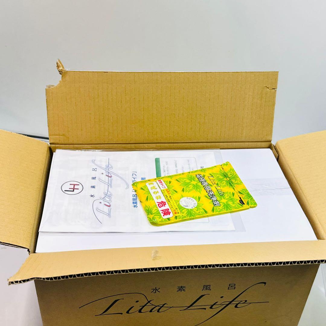 Lita Life リラクゼーショングッズ 水素風呂 発生器 未使用品