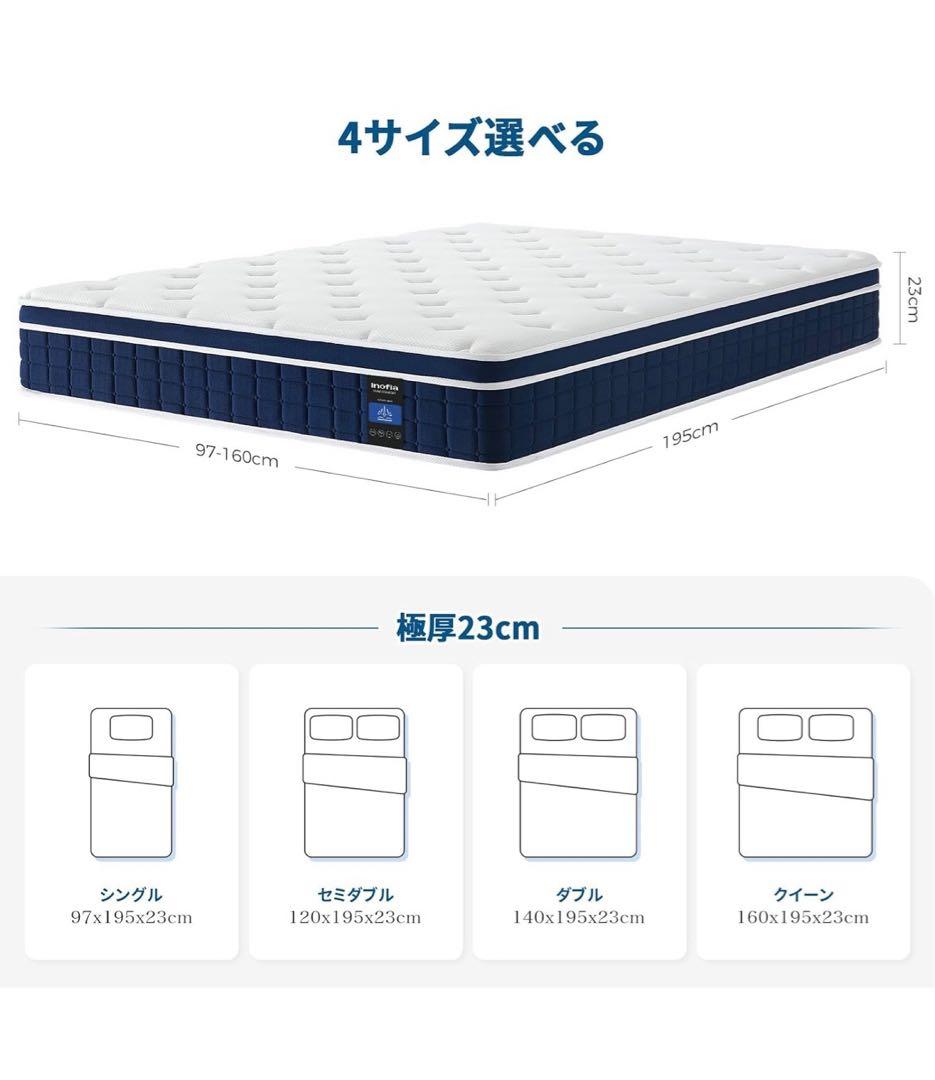 マットレス セミダブル マットレス専門ブランド 高反発マットレス 極厚23cm