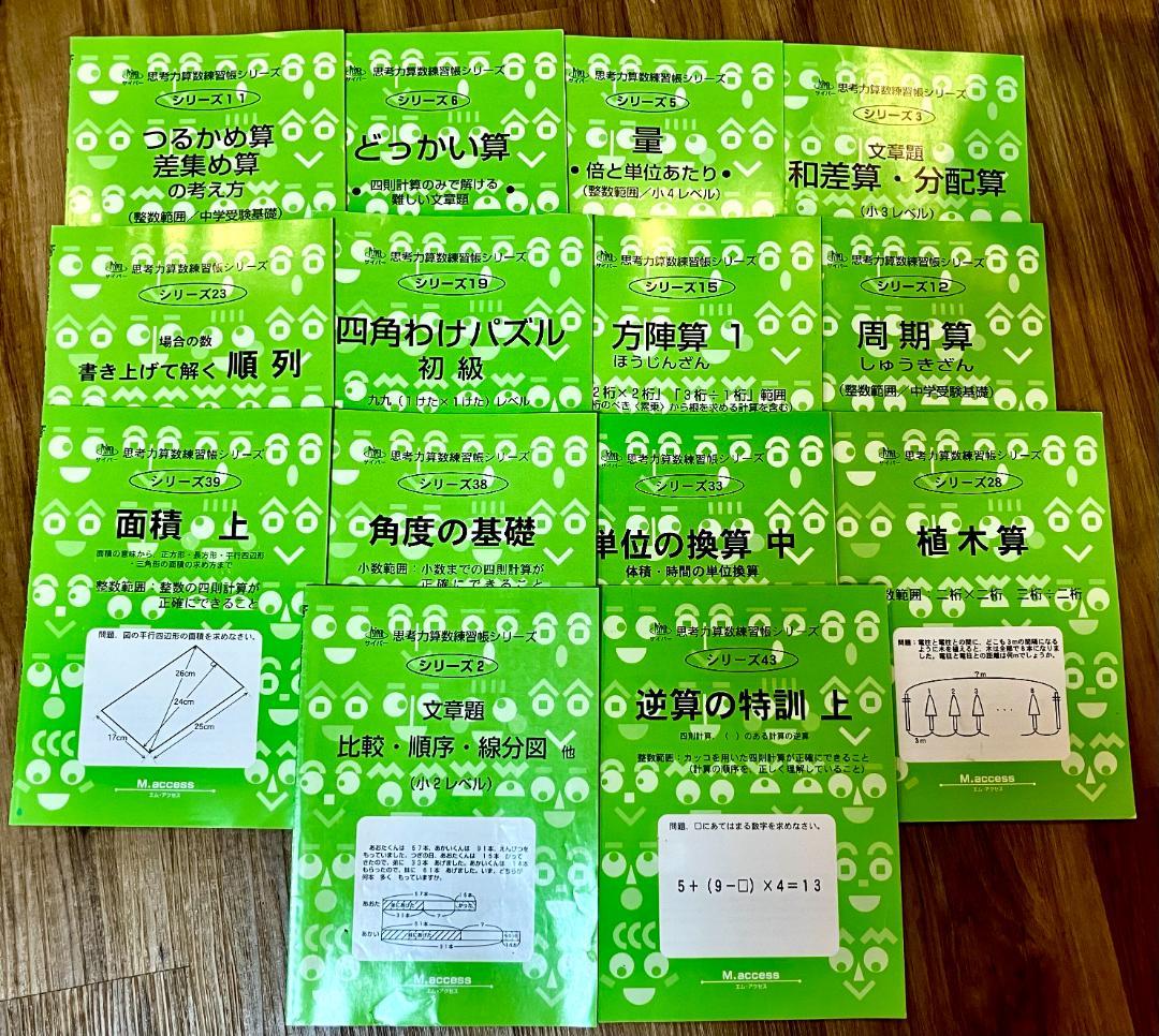 【未記入】サイパー 思考力算数練習帳シリーズ 国語 読解の特訓シリーズ 20冊